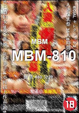 MBM-810