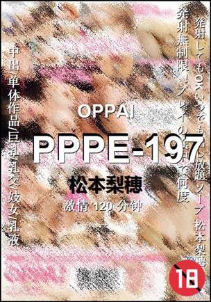 PPPE-197种子
