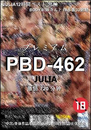 PBD-462种子