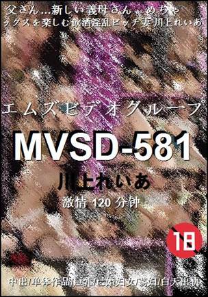 MVSD-581种子