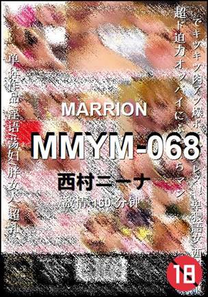 MMYM-068种子
