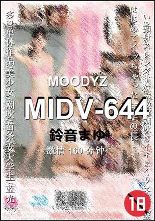 MIDV-644种子