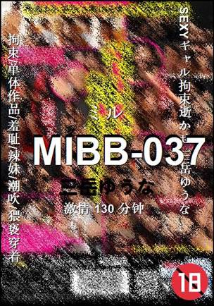 MIBB-037种子