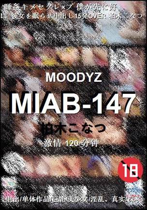 MIAB-147种子