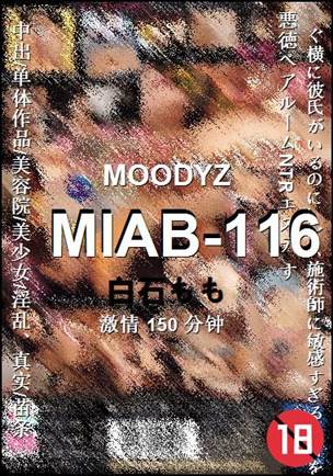 MIAB-116种子