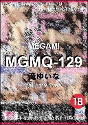 MGMQ-129种子