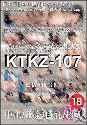KTKZ-107种子
