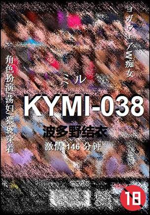 KYMI-038种子