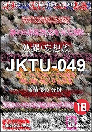 JKTU-049种子