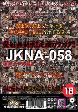 JKNA-058
