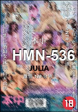 HMN-536种子