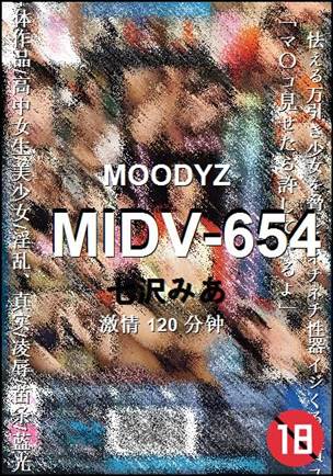 MIDV-654种子