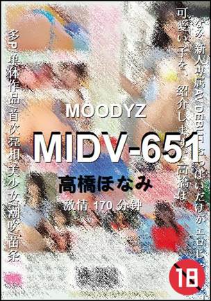 MIDV-651种子