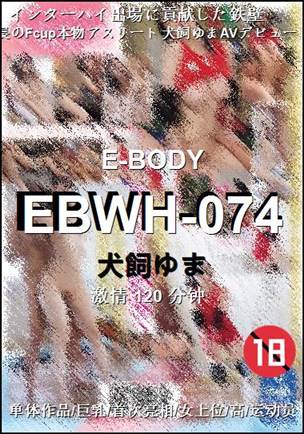 EBWH-074