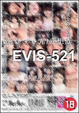 EVIS-521种子