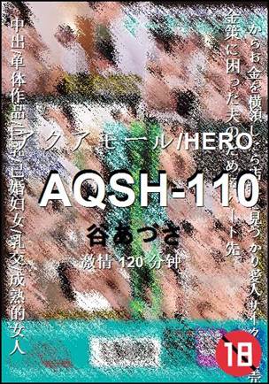 AQSH-110种子