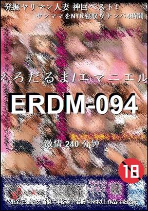 ERDM-094种子