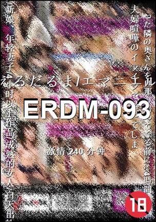 ERDM-093种子