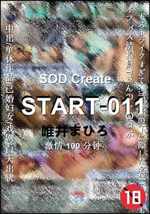 START-011种子
