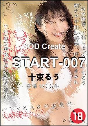 START-007种子