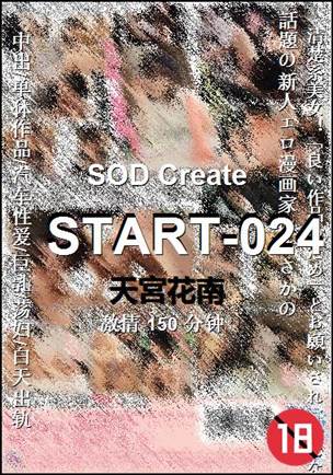 START-024种子