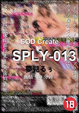 SPLY-013种子
