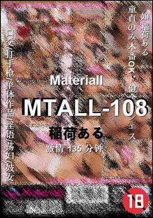 MTALL-108种子