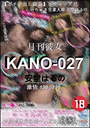 KANO-027种子