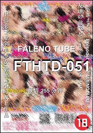 FTHTD-051种子