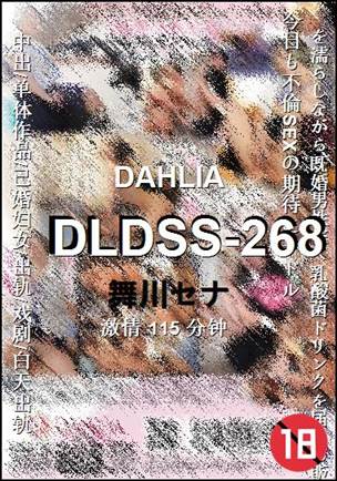 DLDSS-268种子