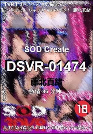 DSVR-01474种子