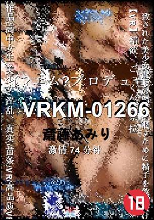 VRKM-01266种子
