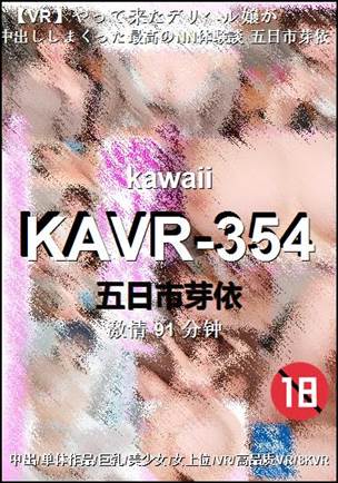 KAVR-354