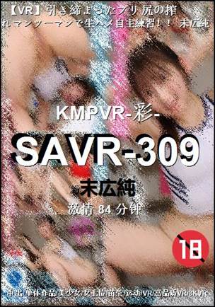 SAVR-309种子