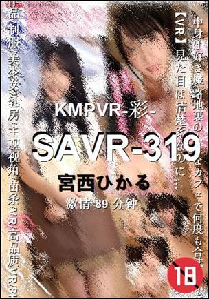 SAVR-319种子