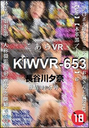 KIWVR-653种子