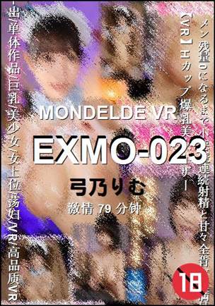 EXMO-023种子