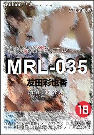 MRL-035种子