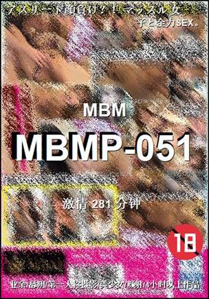 MBMP-051种子