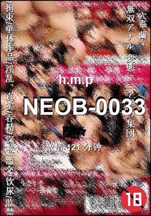 NEOB-0033种子