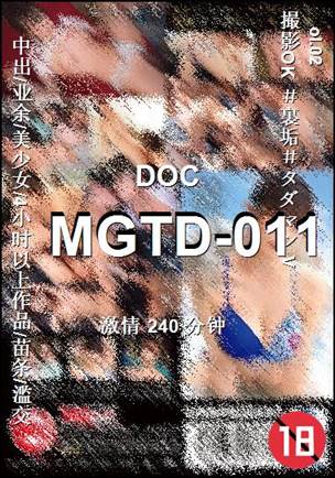 MGTD-011种子