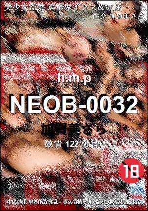 NEOB-0032种子