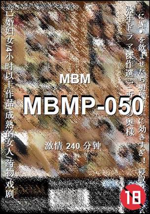 MBMP-050种子