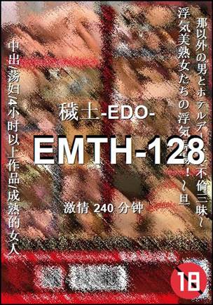EMTH-128种子