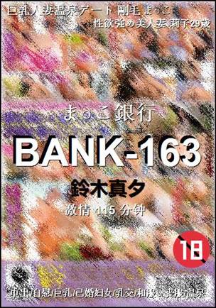 BANK-163种子