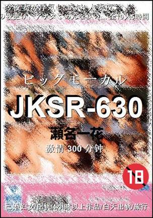 JKSR-630种子