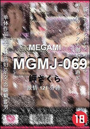 MGMJ-069种子