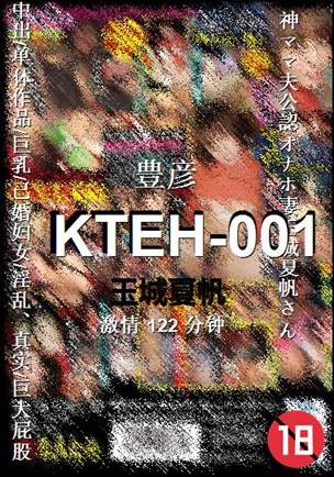 KTEH-001种子
