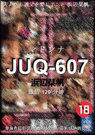 JUQ-607种子