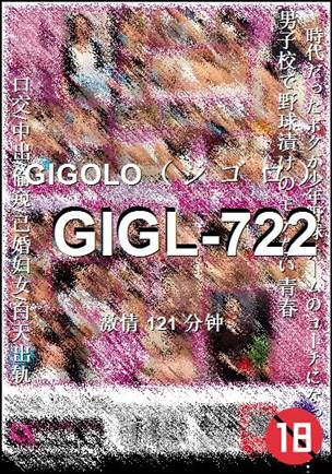 GIGL-722种子